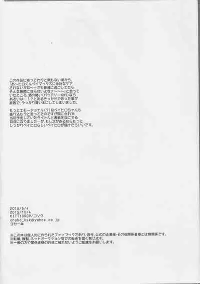 LOOOOOOOW BATTERYYYYYY!