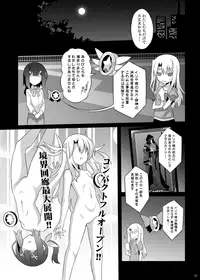 [LemonMaiden (Aoi Masami)] Datenshi XX EPISODE1&2 (Fate/kaleid liner Prisma Illya) [Digital]