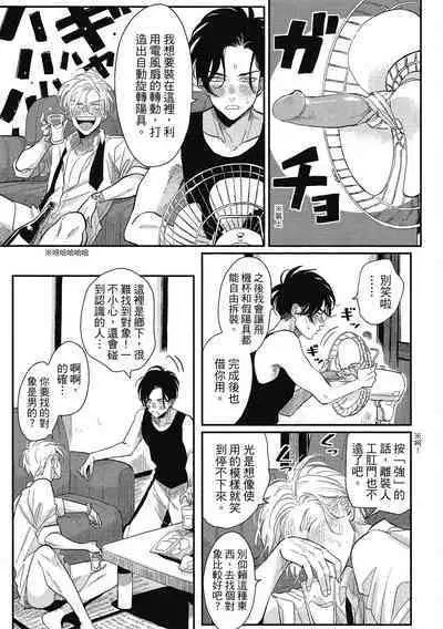 Happy Kuso Life 1 | 極樂鳥日子 1