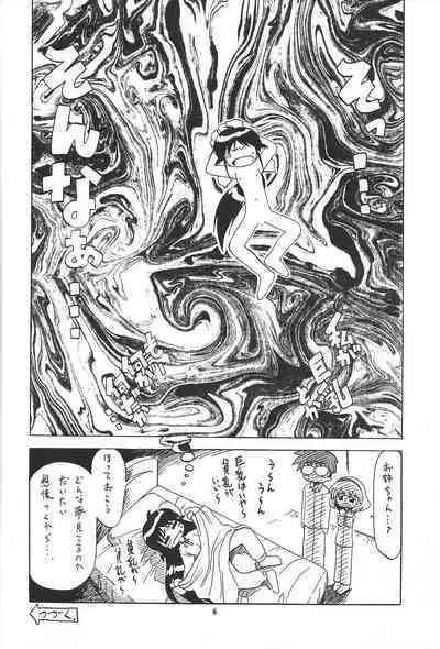 (CR32) [Momo no Tsubomi (Various)] Puchieru Eru (Various)