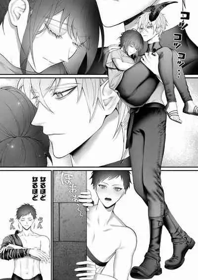 Yuusha Party kara Seijo o Sukutta no wa Maou-sama deshita