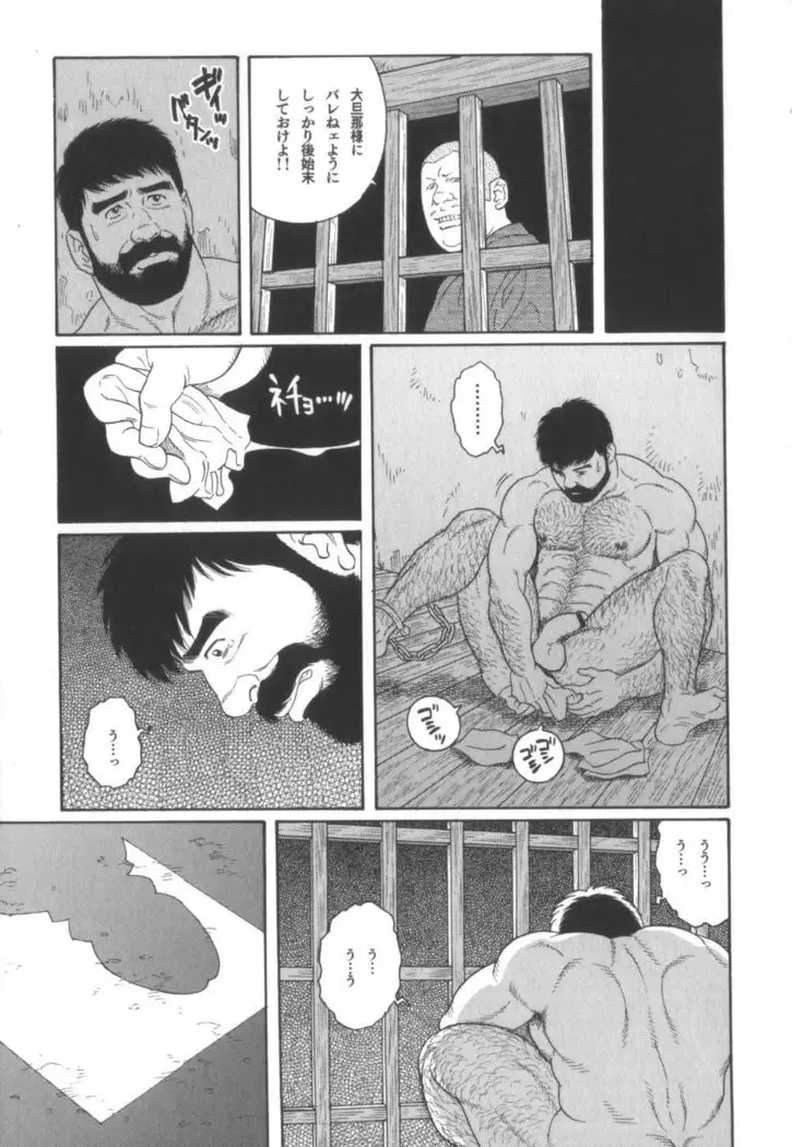 House of Brutes Vol 2