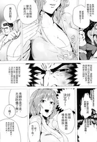 [Sagattoru] Hazukashime no Ran Tanetsuke Gokumon Sikyuu Ikimawashi [Chinese]