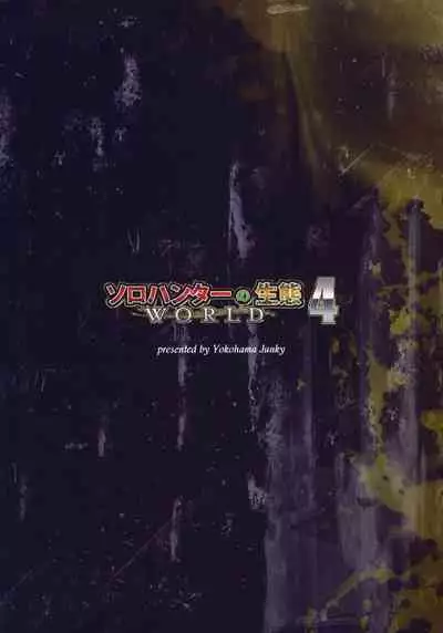 Solo Hunter no Seitai WORLD 4