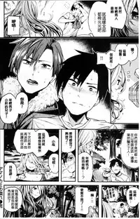 [Akagi Asahito] あまナマ [Chinese]