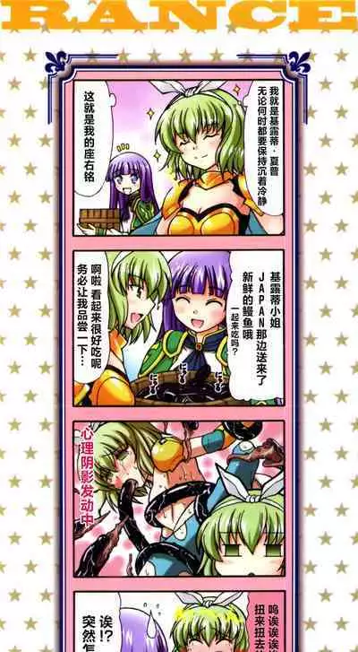 Rance Quest Anthology