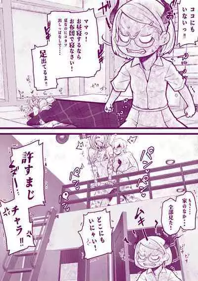 Ecchi na Mamma Hon 2