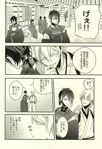 (Senka no Toki) [COCO (Susugu)] Zenin Mikazuki (Touken Ranbu)