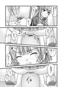 [Satomi Hidefumi] H yori Hazukashii Koto [Digital]