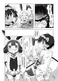 [Ikasumiya (Uchuu Ika)] Shukufuku no Mura (Made in Abyss) [Chinese] [想日电酱汉化组] [Digital]