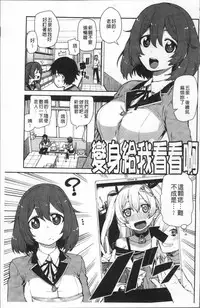 [Akitsuki Itsuki] Kitto Muchuu ni naru [Chinese]