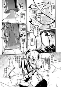 [Homura Subaru] Chichi Yuri Girls [Chinese] [Badluck1205+补丁布丁汉化组] [Digital]