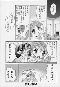 (C57) [Applecat, Titoseame (Potekoro, Konamilk)] MAIDEN CLASSIC