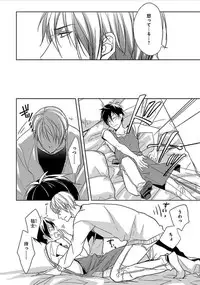 [Satonishi] Otome Bitch-kun no Renai Kouryaku! [Digital]