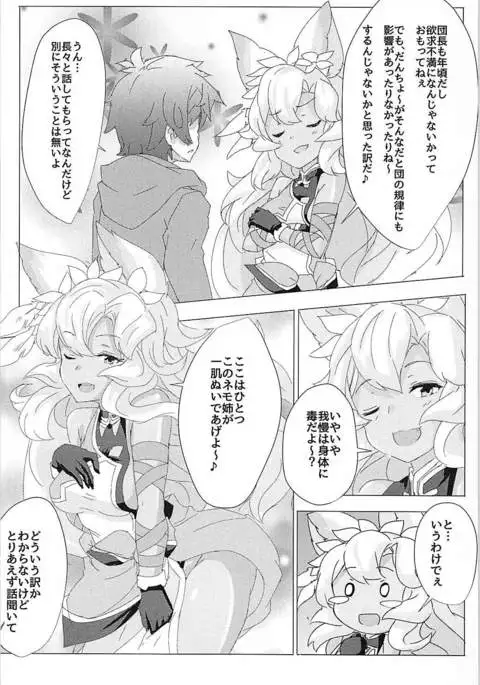 Nemo-nee ni Makasenshai!