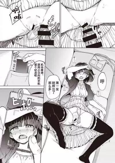 Pet Girl | 饲养女孩