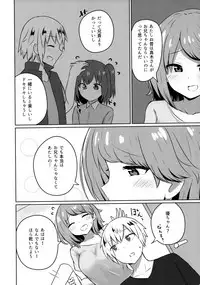 Yuujin no Gal Imouto ni Ogyaru Hanashi