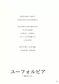 [KinderGarten21] KinderGarten21再録本2