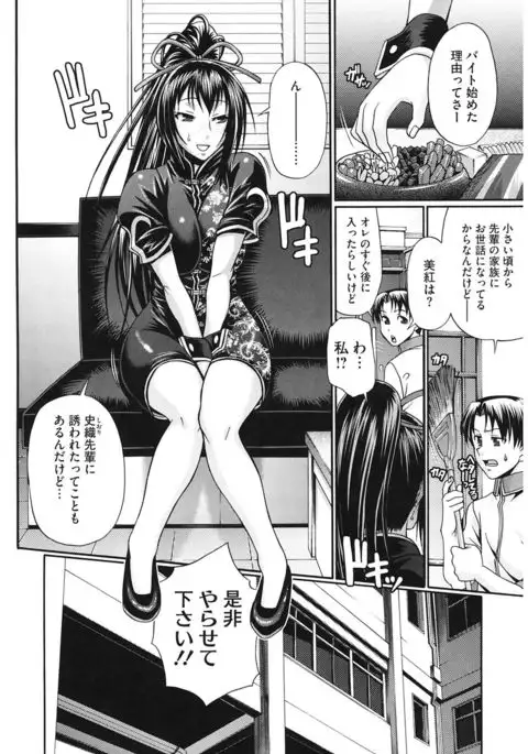 Dress Select