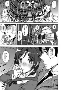 [Ashiomi Masato] Honey Service