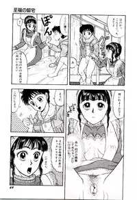 [Kobayashi Shounen] Kaben