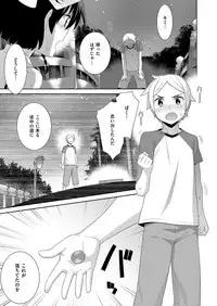 COMIC ExE 15 [Digital]