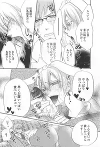 [Anthology] Otokonoko Uke Vol.1