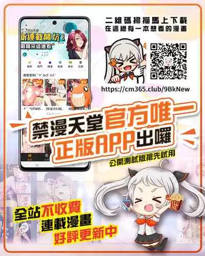 TS Revolution <Ch. 3>