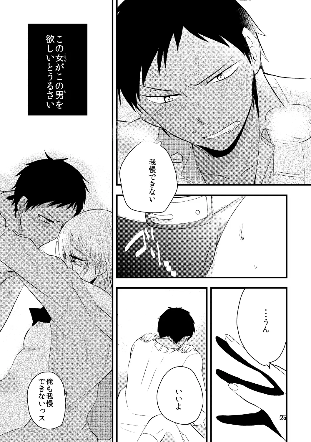 Otoko Tokidoki Onnanoko