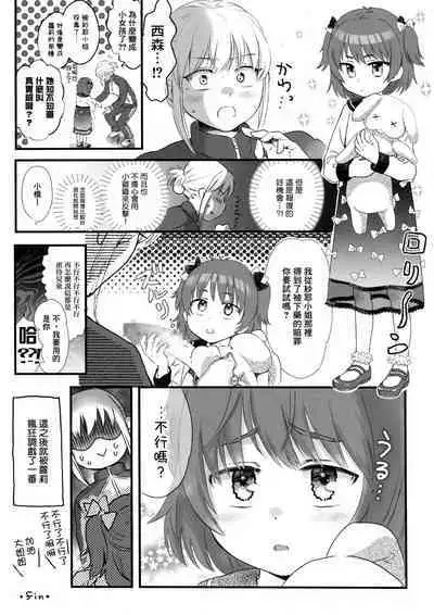 skeb Matome Monochrome