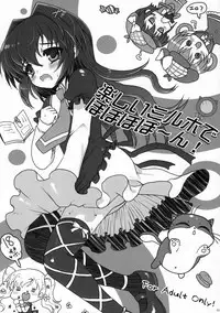 (COMIC1☆5) [Kumatan Flash!] Tanoshii Miruho de Popopo~n! (Tantei Opera Milky Holmes)