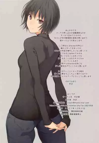 (C99) [Serizawa-Room (Serizawa)] Nanasaki to Senpai no H na Houkago (Amagami)