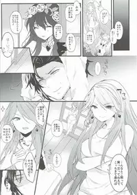 (SC2017 Winter) [+Elegy (Mate)] MAD HEAD LOVE (Granblue Fantasy)