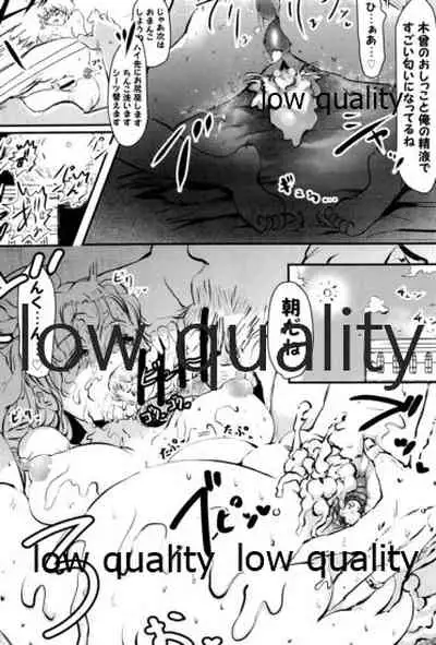 僕の私の木曾合同