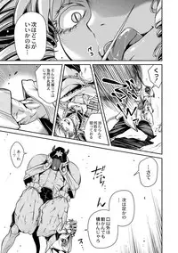 [Akae Shirou] Ingan Giga Ch. 4