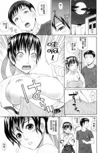 [Dakouin Saburou] Taiikukaikei Oshiegogui | 體育系的女學生饗宴 [Chinese]