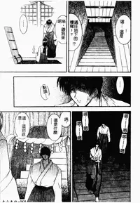 [Mori Hiromi] Inai Densetsu [Chinese]