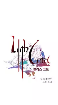 [Juder] Lilith`s Cord Ch.1-18 (English) (Ongoing)