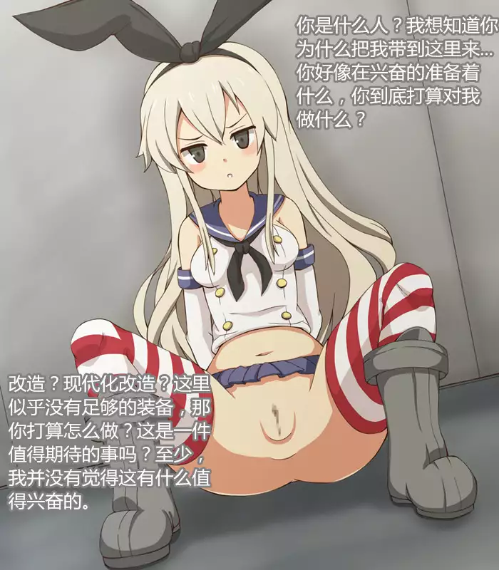 Shumi Zenkai de Yrz 2