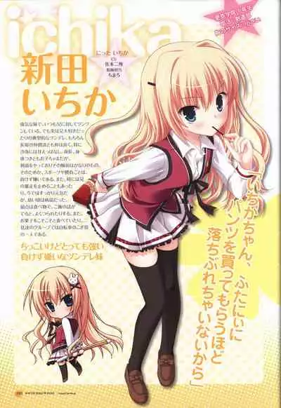 KisaragiGOLD★STAR Visual Fanbook