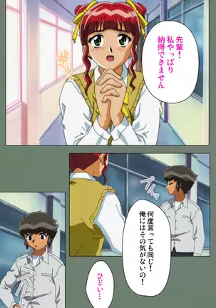 Tonari nonesan kanzenhan