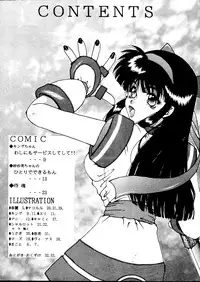 (C46) [Gebokudou] Erotica Vol. 3 (Tenchi Muyo, Samurai Spirits, King of Fighters)