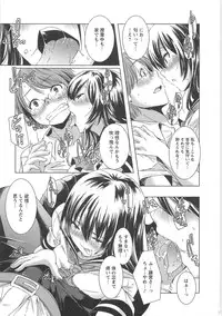 [Yamazaki Kazuma] Bishoujo Shanikusai