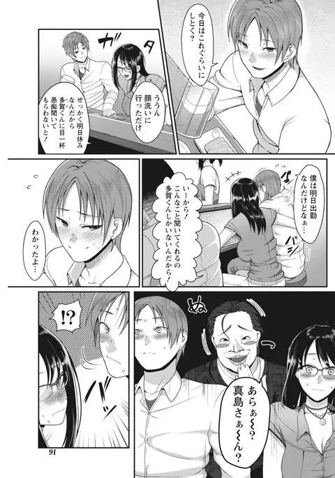 Namaiki! 2017-04