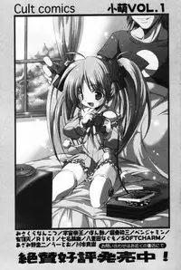 [Anthology] Komoe Vol. 4