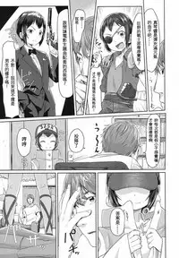 [Satuyo] Happyoukai no Mae ni (COMIC LO 2017-08) [Chinese] [sya汉化] [Digital]