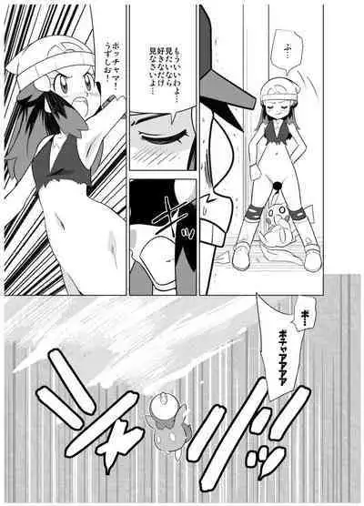 Hikari! The middle part of the body is in a pinch!