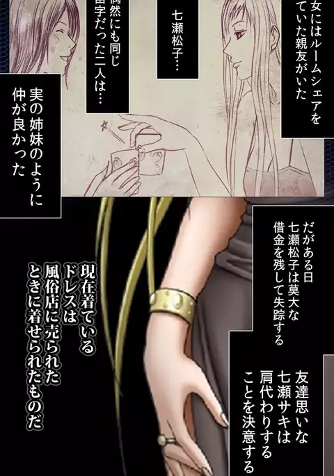 Crimson Girls Complete Ban