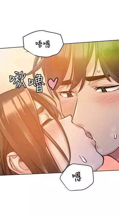要對媽媽保密唷!-IT'S A SECRET 01-15 CHI manhwaroshixp.wordpress.com
