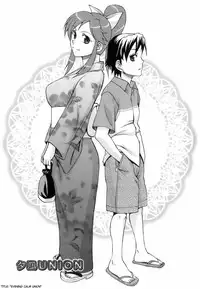 [Chiba Toshirou] Uekano Days [English] [SaHa] [Decensored]